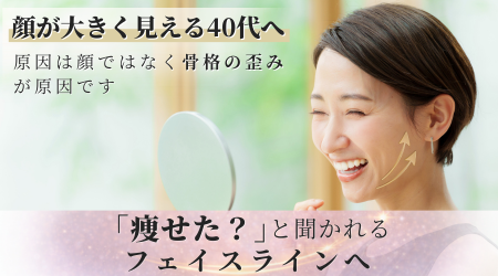 メディカル美容整体AloHa